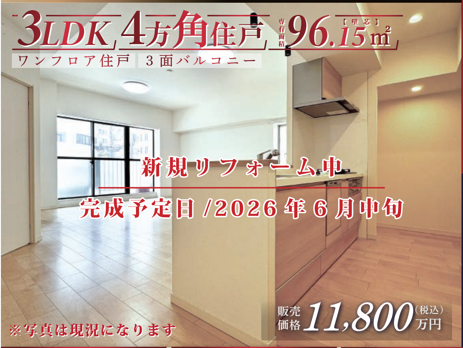 VL分类=living, confidence=0.95, search=True, size=1524x1147, リビング・LDKエリア