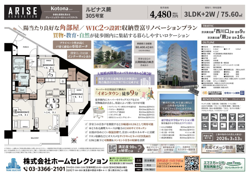 VL分类=floor_plan, confidence=0.95, search=True, size=841x595, 户型图清晰