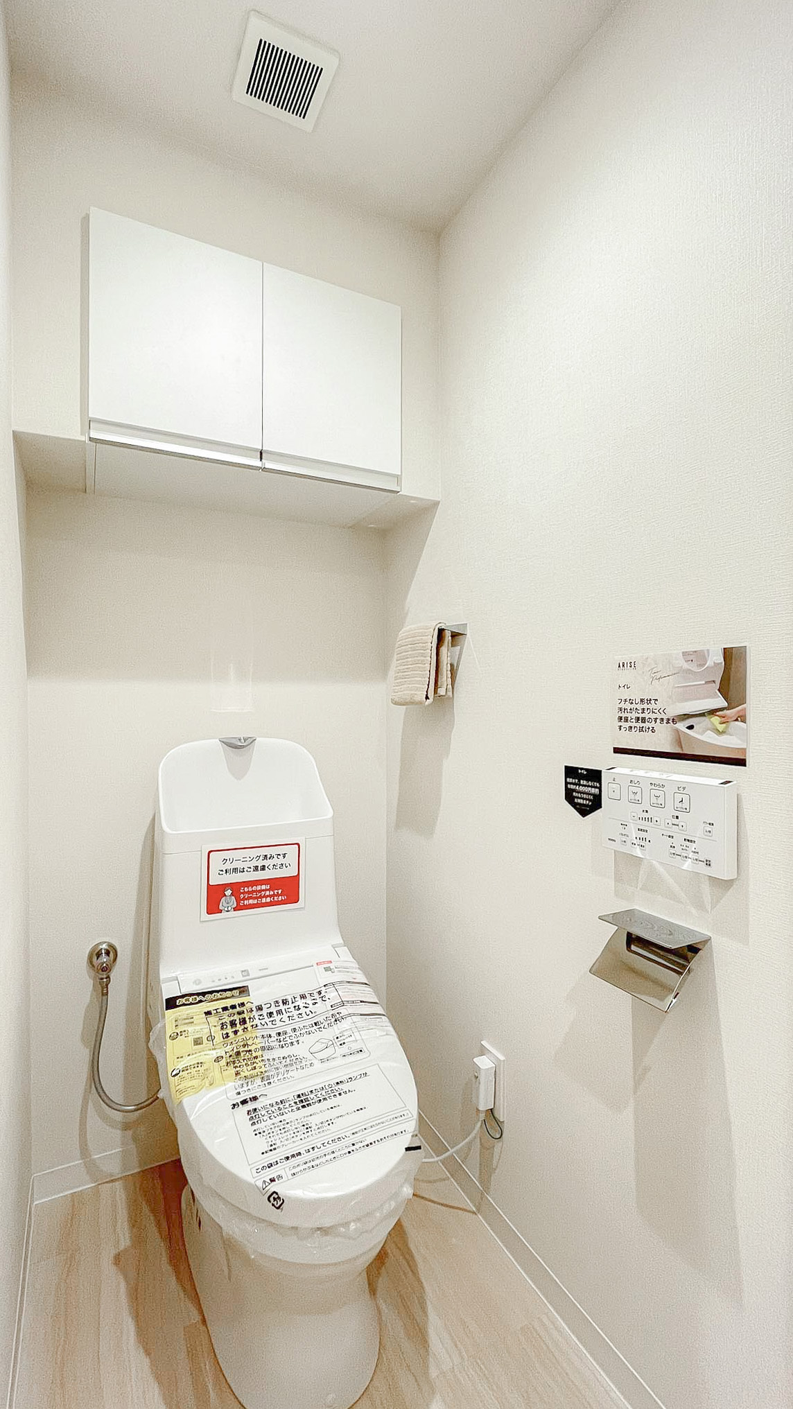 便器を中心にしたトイレの室内写真