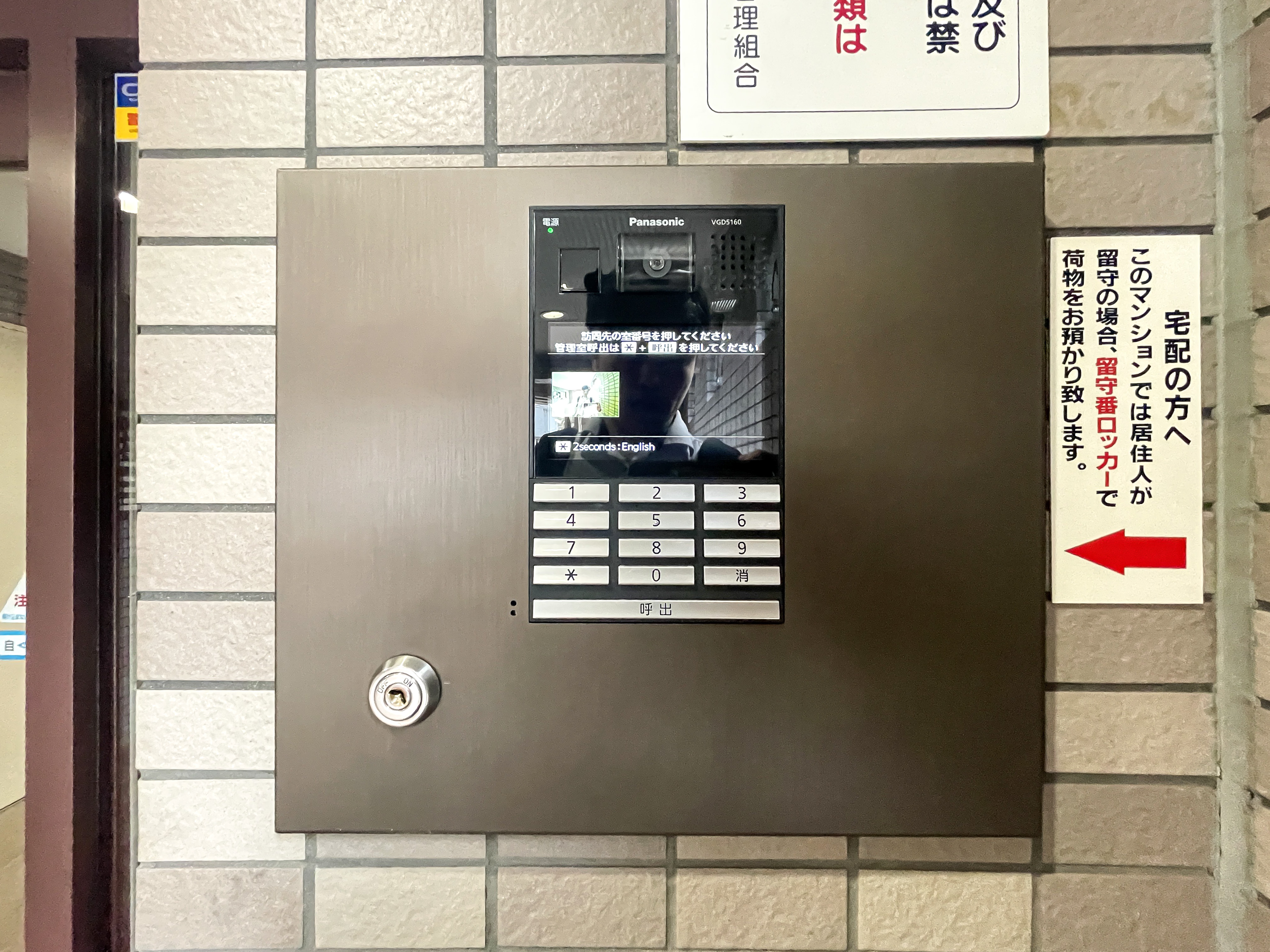 玄関に設置されたインターホンと関連表示が主体の画像