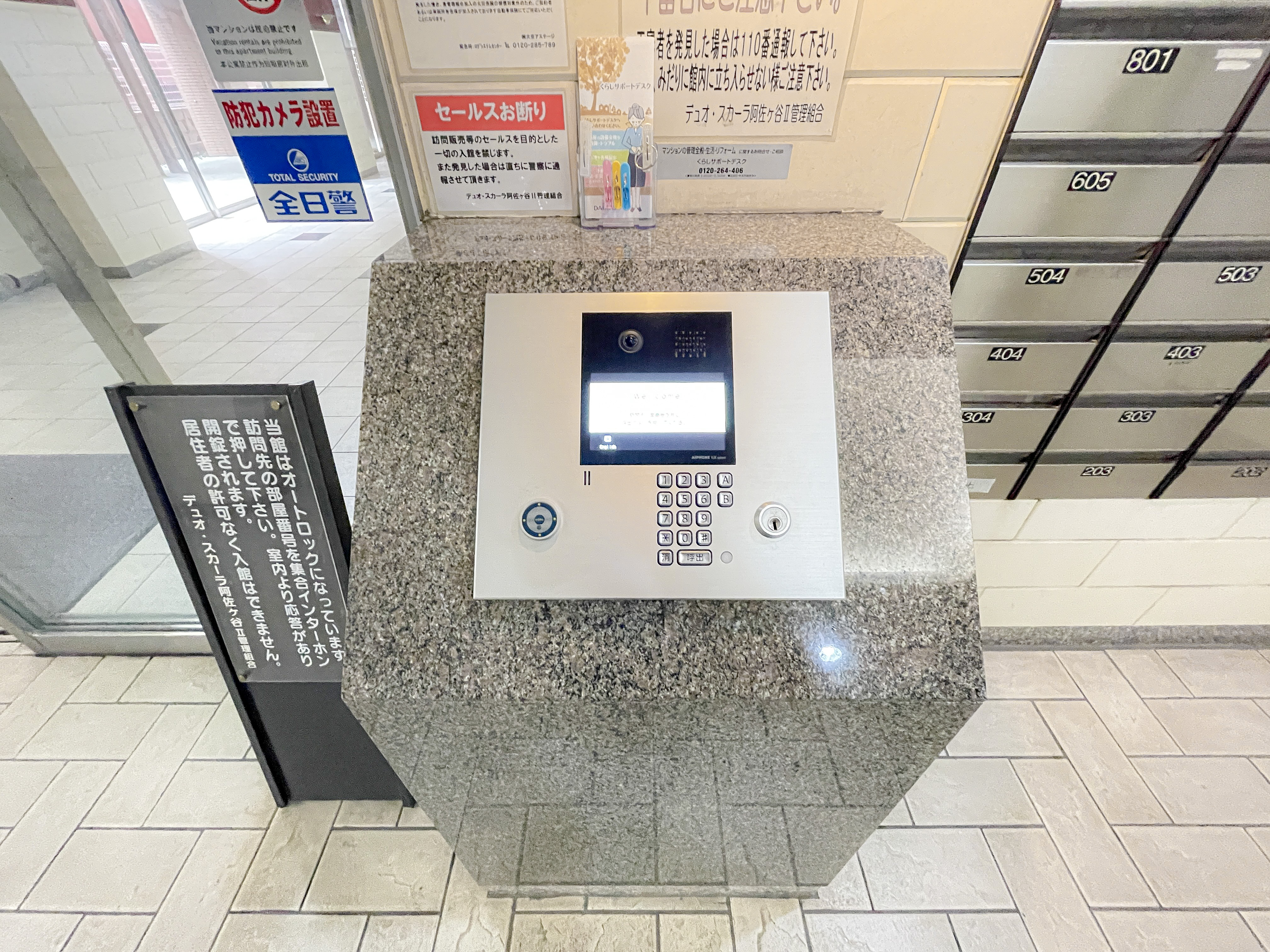 エントランスホールに設置されたインターホンと郵便受けが主体の玄関エリア