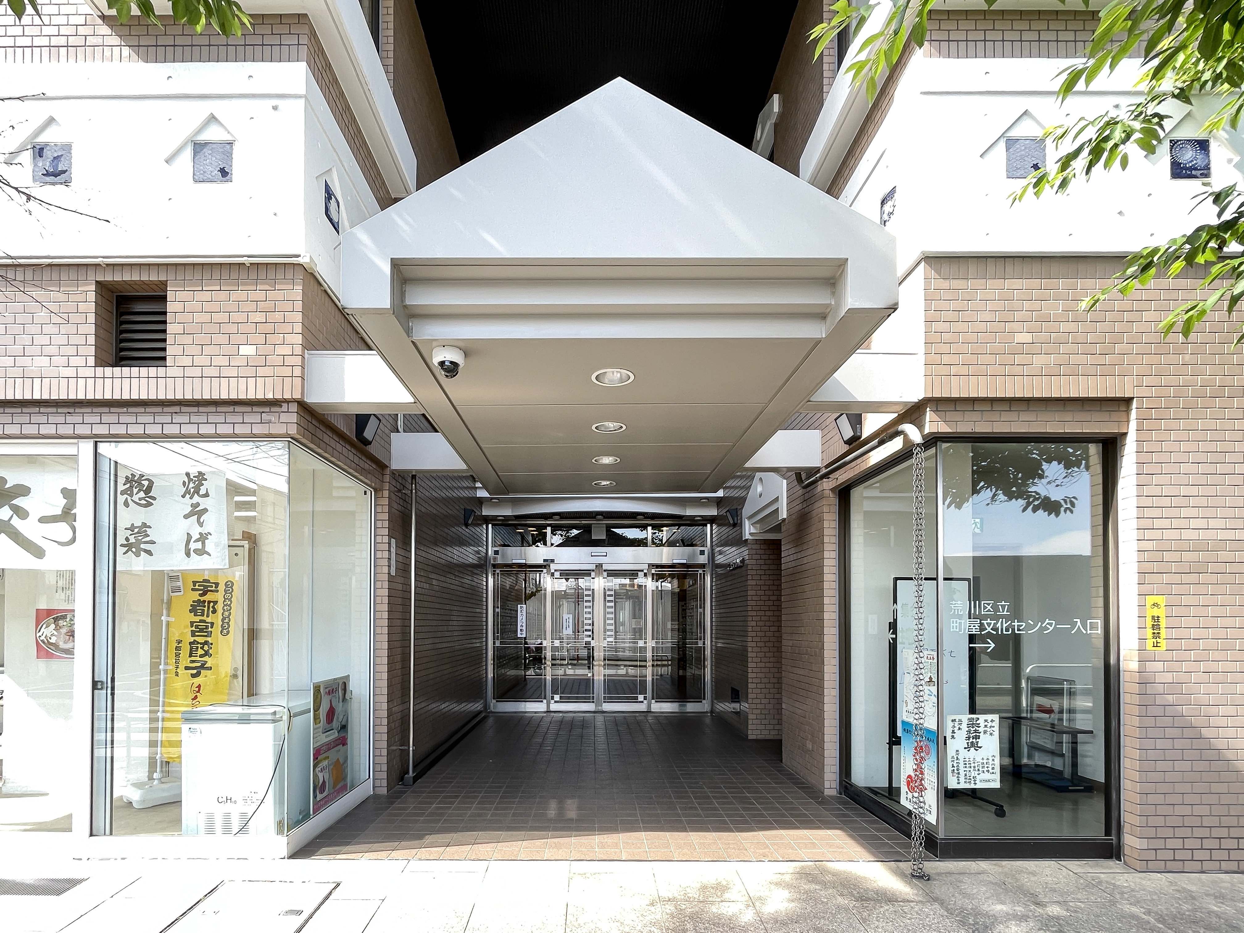 イーストヒル町屋玄関