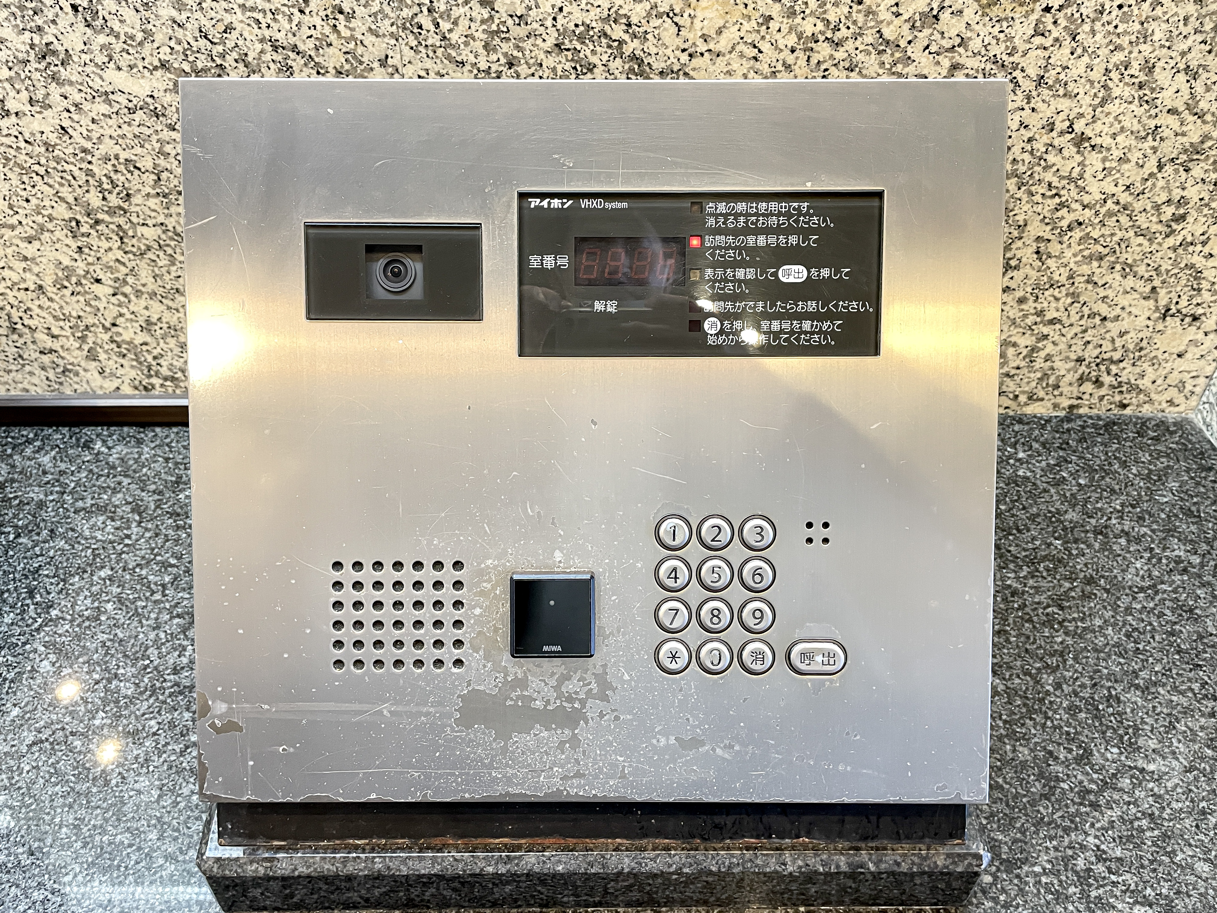 イーストヒル町屋共用設備
