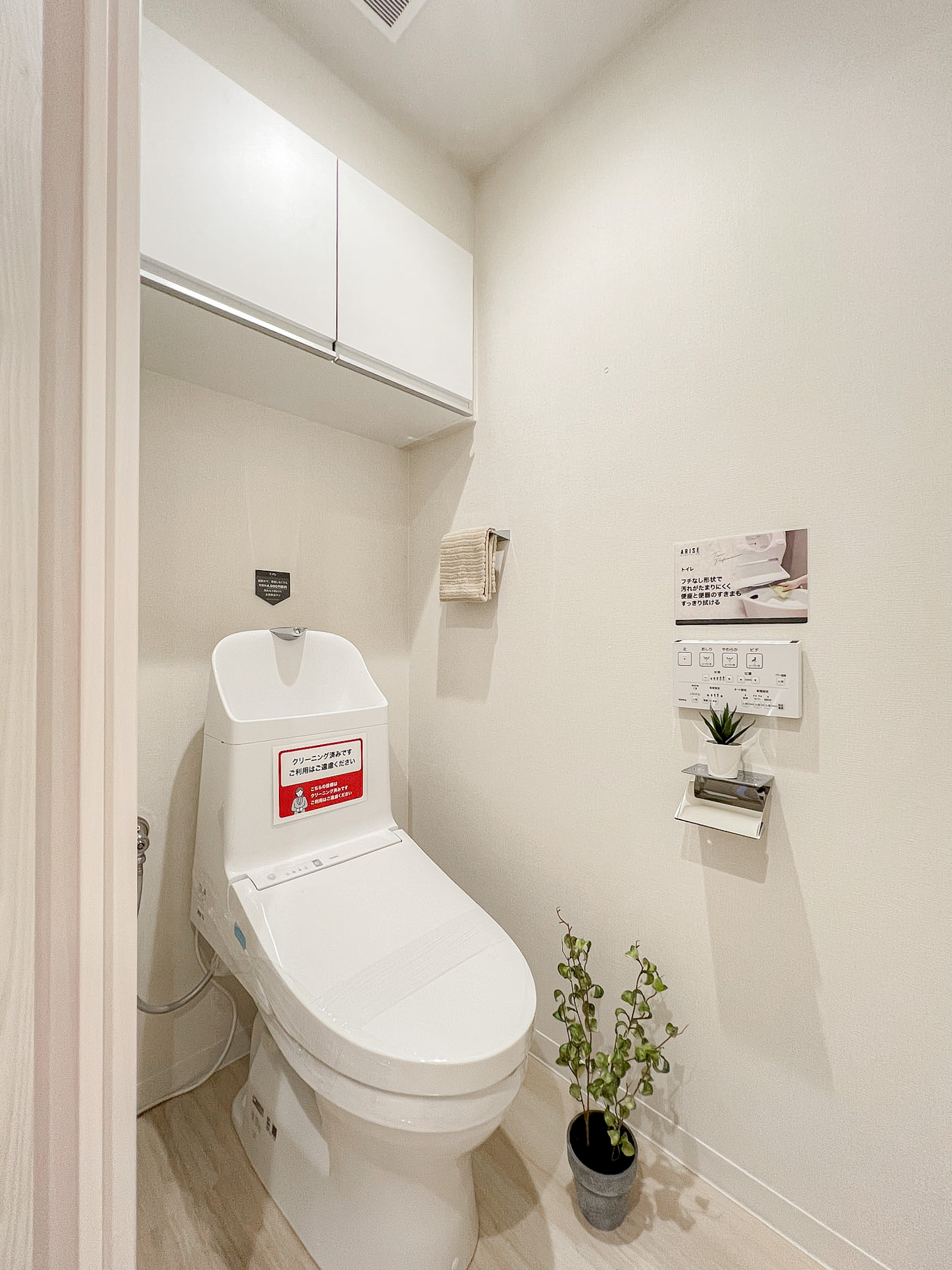 便器を中心としたトイレの室内写真