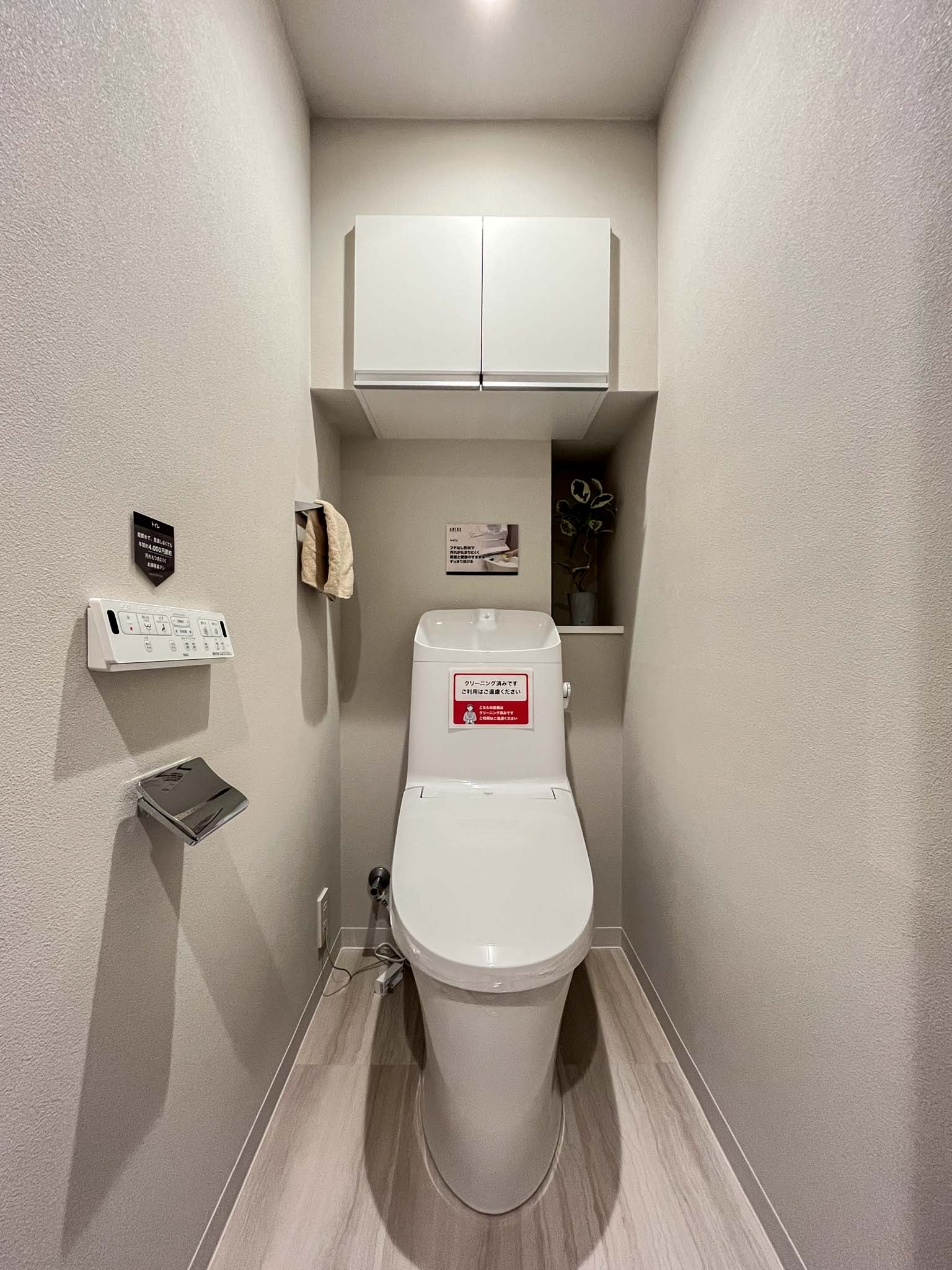 便器を中心に撮影されたトイレの室内写真