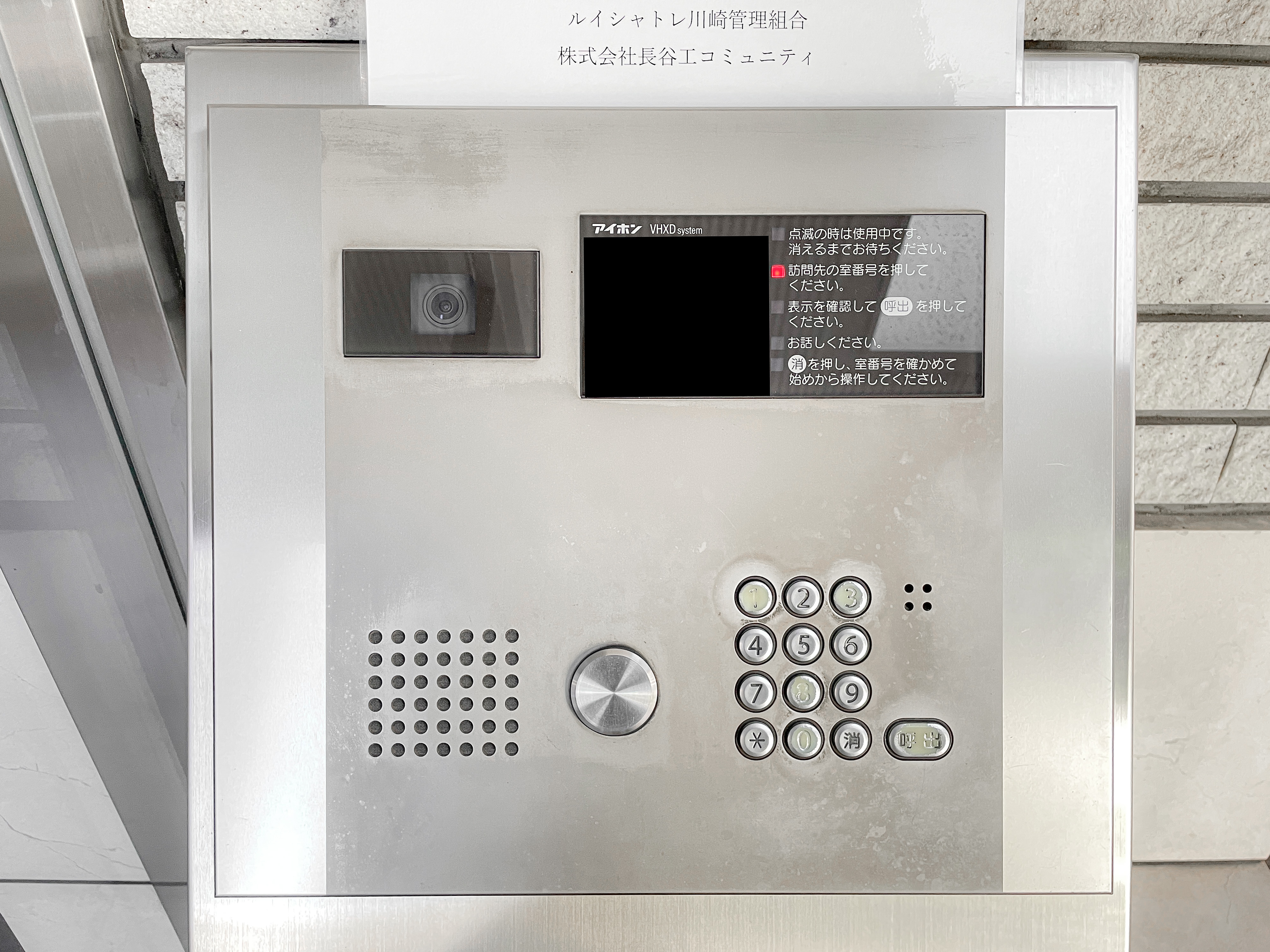 入居者用インターホンが設置された玄関部分