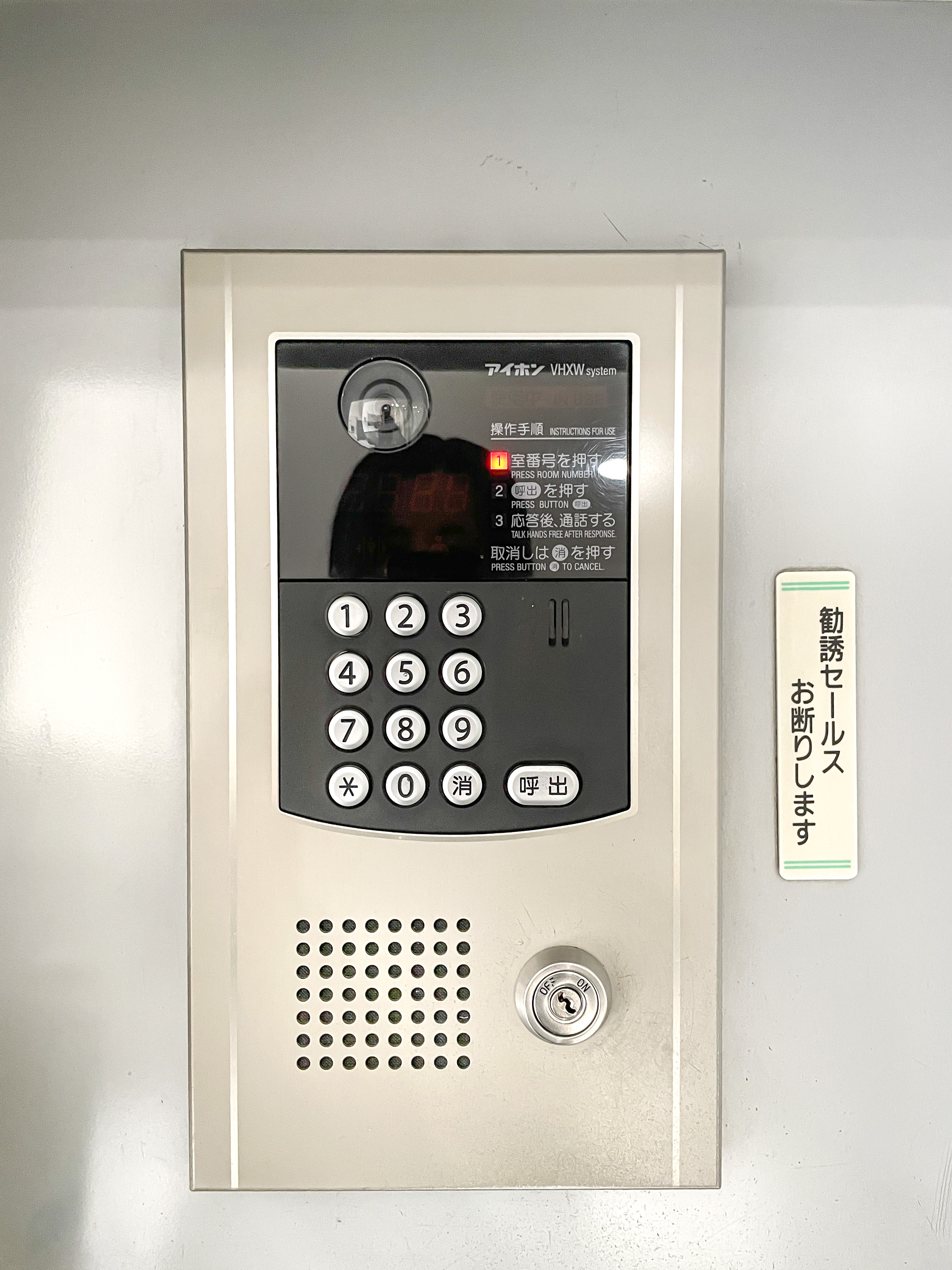 玄関のインターホンシステムの写真