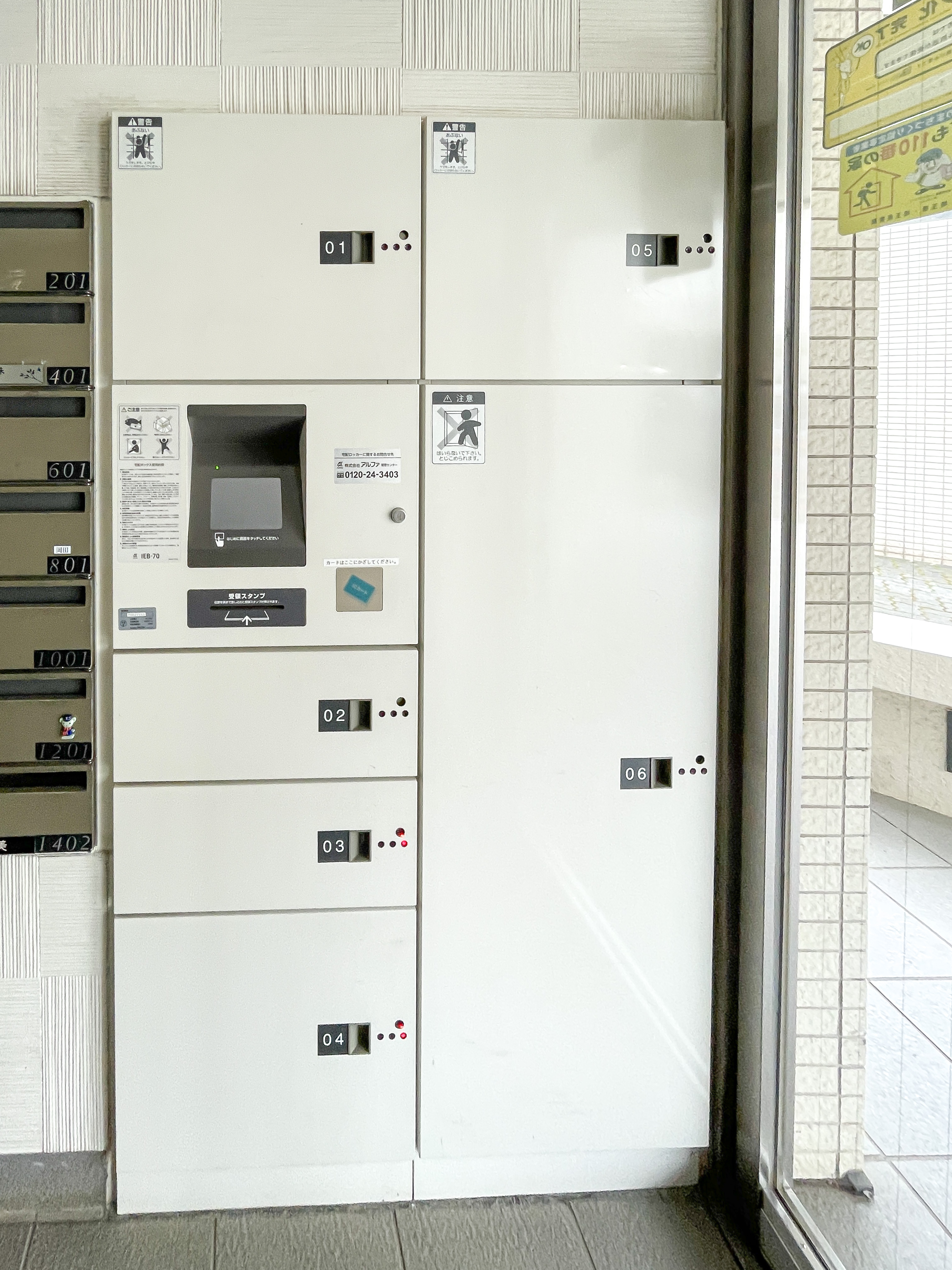 共用部のメールボックスの写真