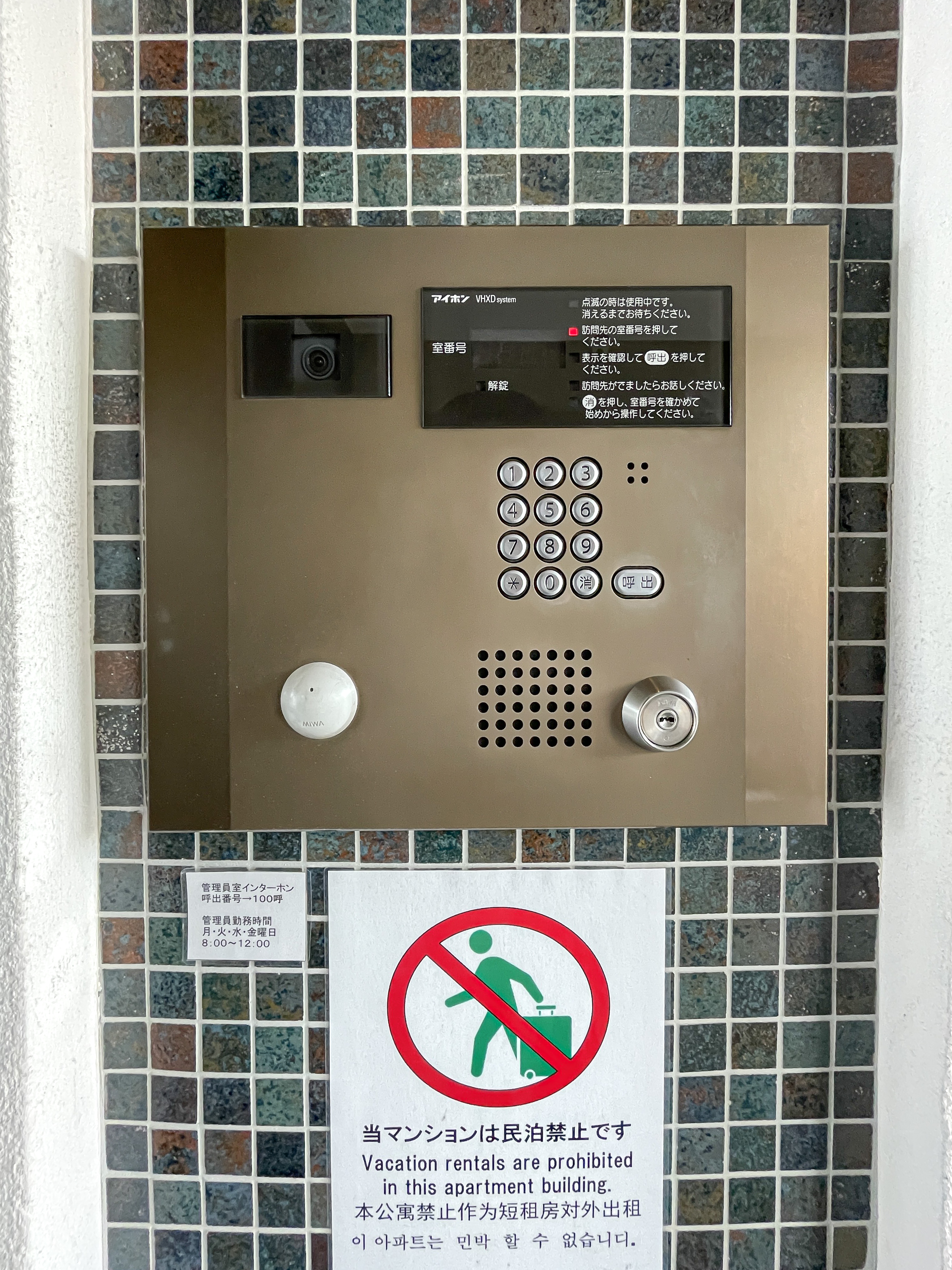 玄関に設置されたインターホンシステムと周辺表示が主体の写真